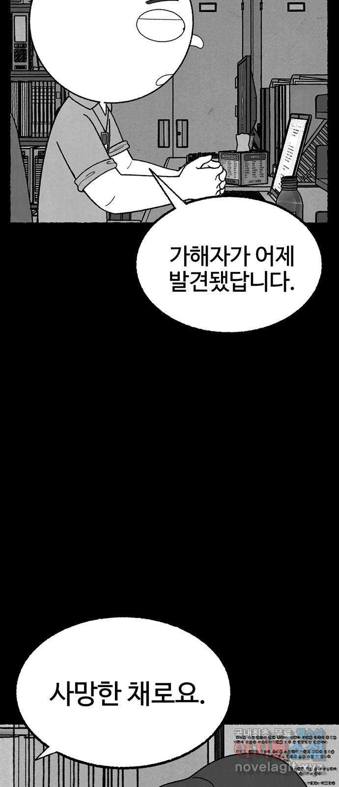 거래 26화 - 웹툰 이미지 27