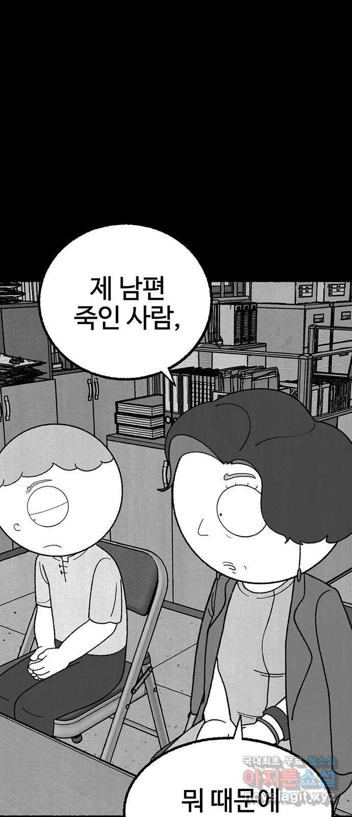 거래 26화 - 웹툰 이미지 32