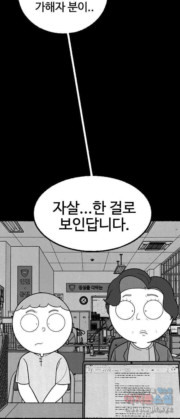 거래 26화 - 웹툰 이미지 37