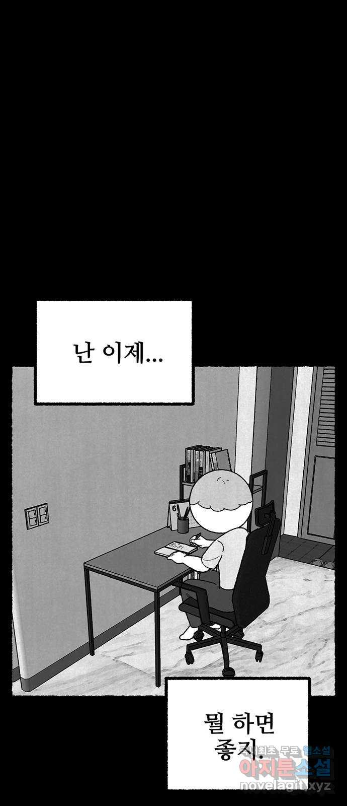 거래 26화 - 웹툰 이미지 56