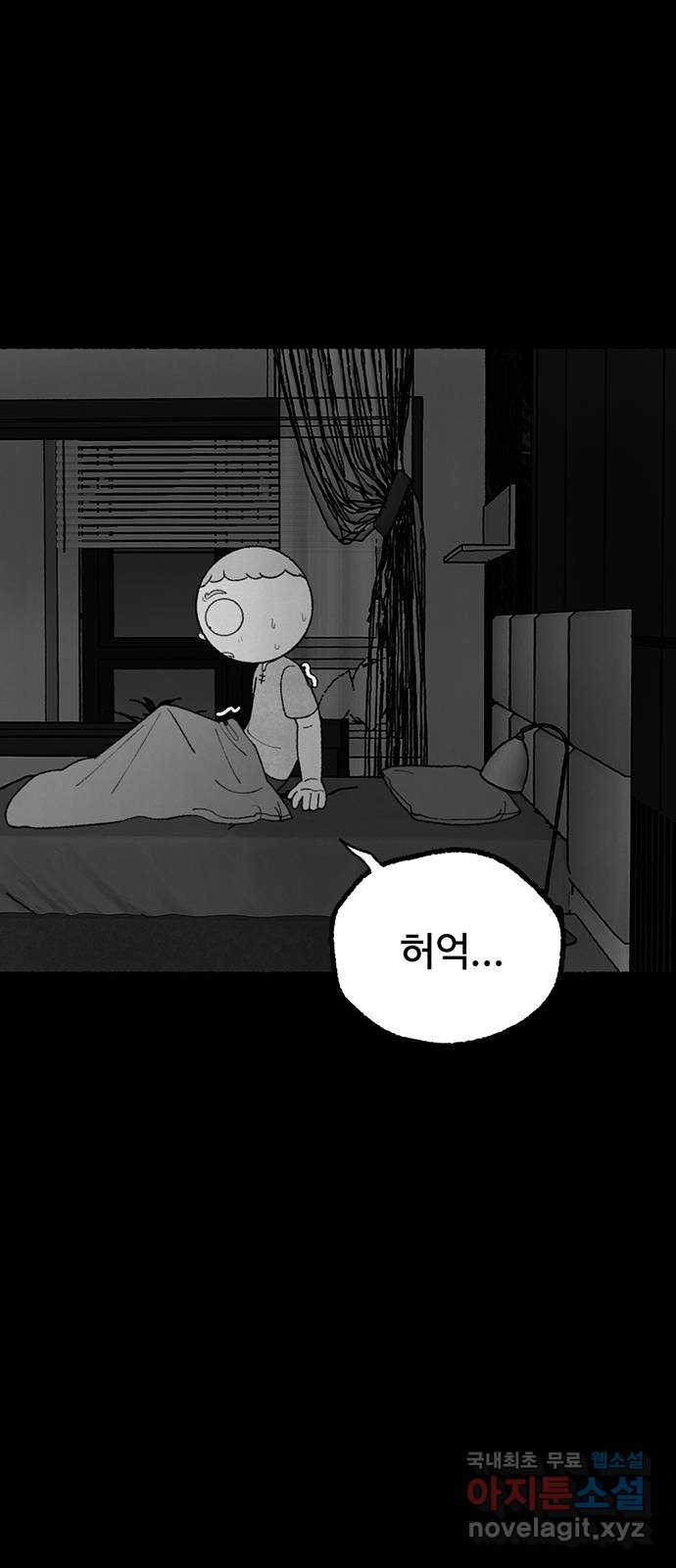 거래 26화 - 웹툰 이미지 63