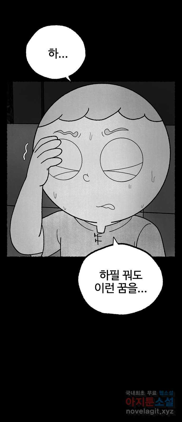 거래 26화 - 웹툰 이미지 65