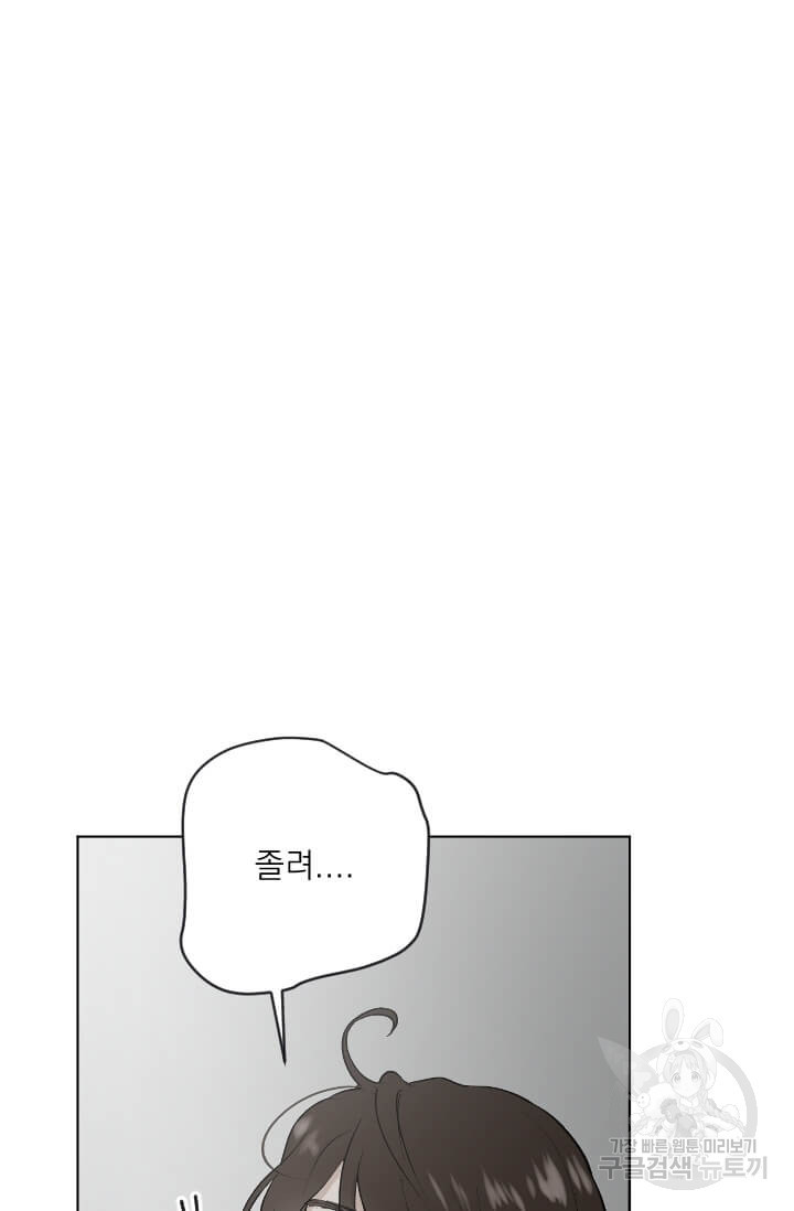 마녀는 사랑하지 않아도 괜찮아요 5화 - 웹툰 이미지 61