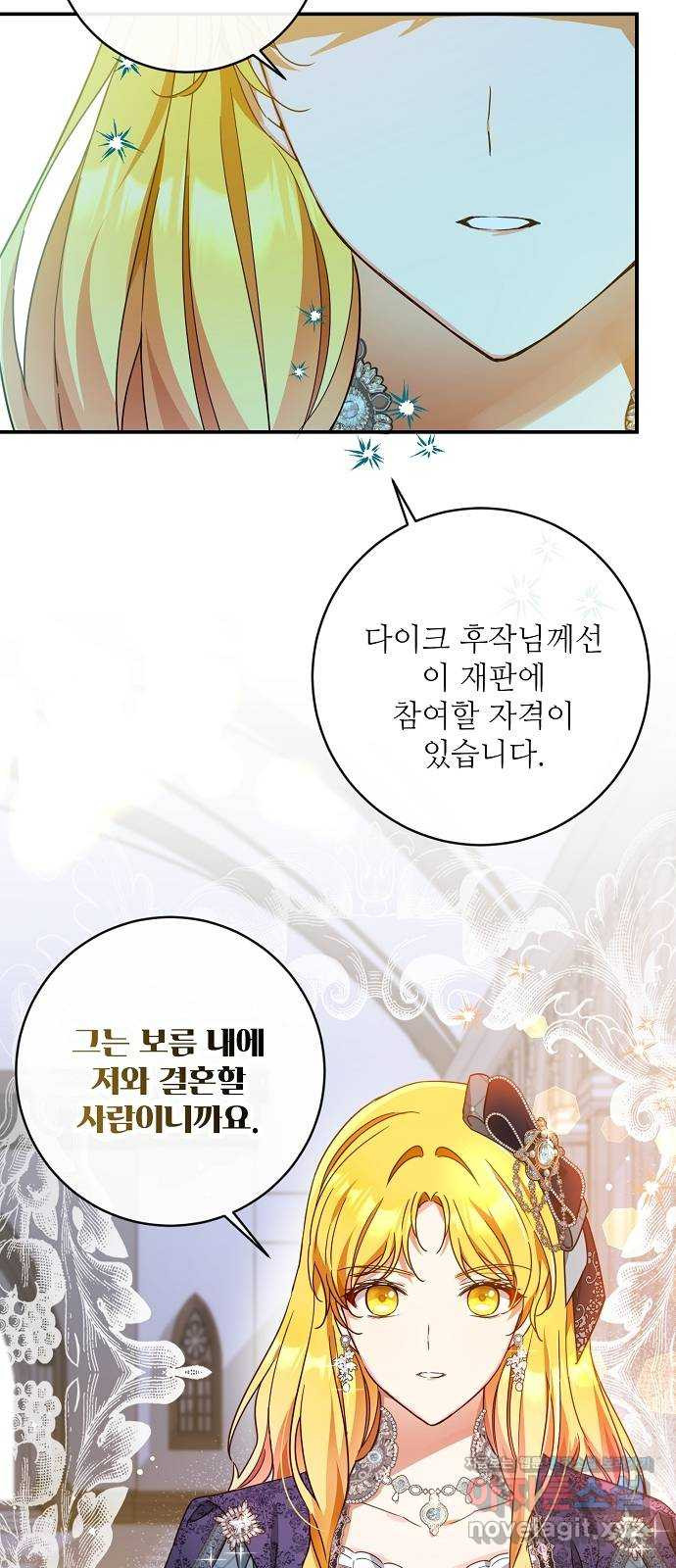 미친 후작을 길들이고 말았다 38화 - 웹툰 이미지 40