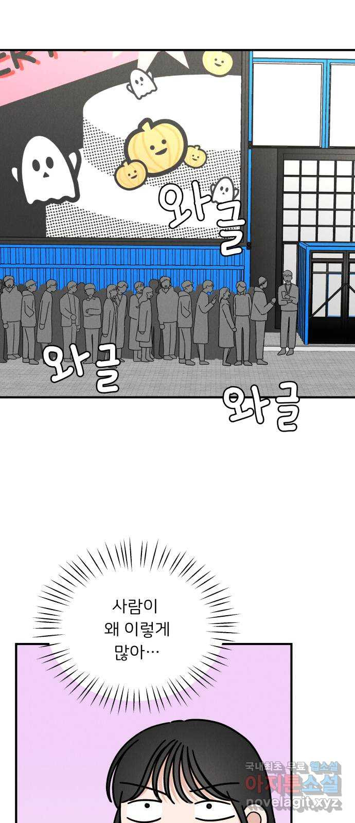 짝사랑 마들렌 20화 - 웹툰 이미지 57