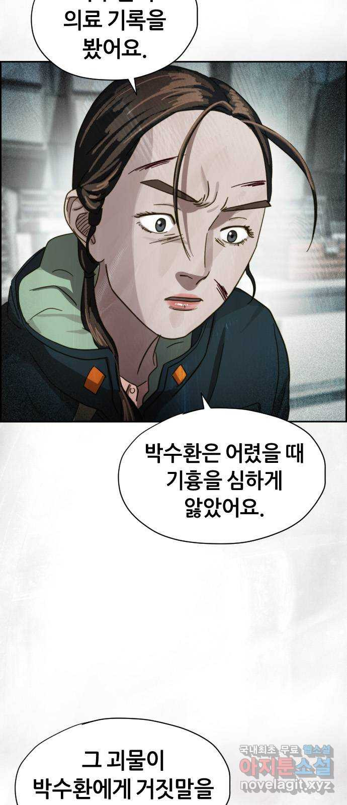 재앙의 날 26화: 대가를 치른 자 - 웹툰 이미지 22