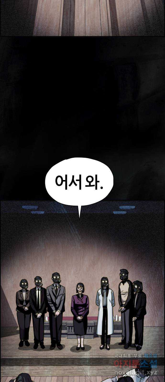 재앙의 날 26화: 대가를 치른 자 - 웹툰 이미지 26