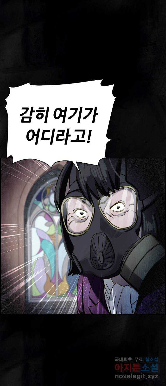 재앙의 날 26화: 대가를 치른 자 - 웹툰 이미지 50