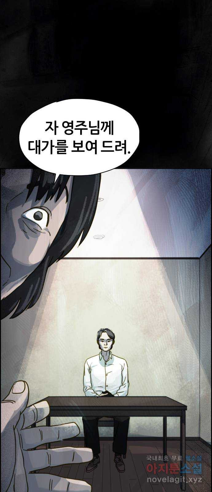 재앙의 날 26화: 대가를 치른 자 - 웹툰 이미지 79