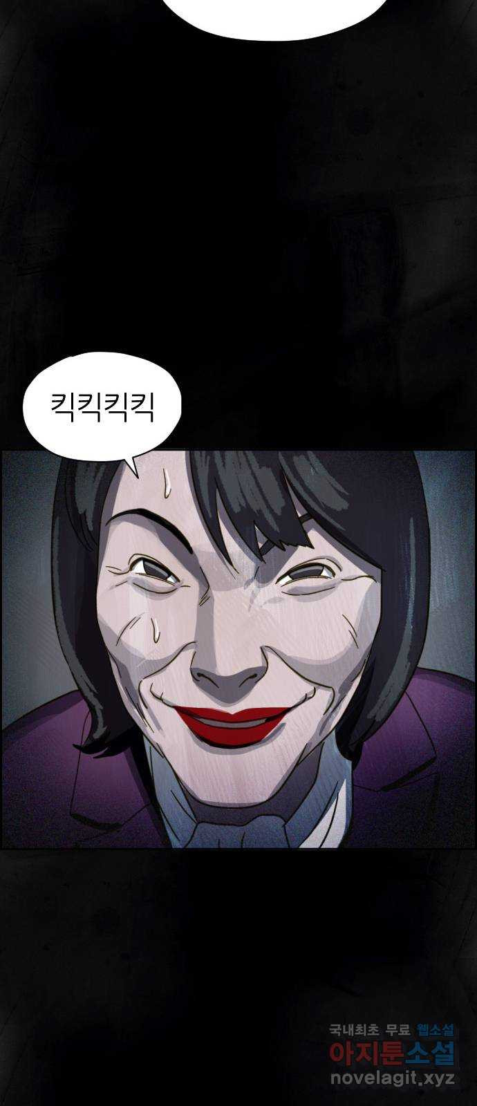 재앙의 날 26화: 대가를 치른 자 - 웹툰 이미지 104