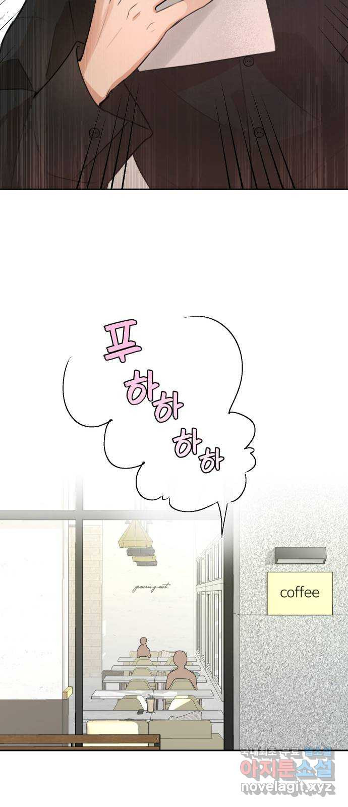 너의 키스씬 2화 - 너의 OOO을 보았다 (2) - 웹툰 이미지 12