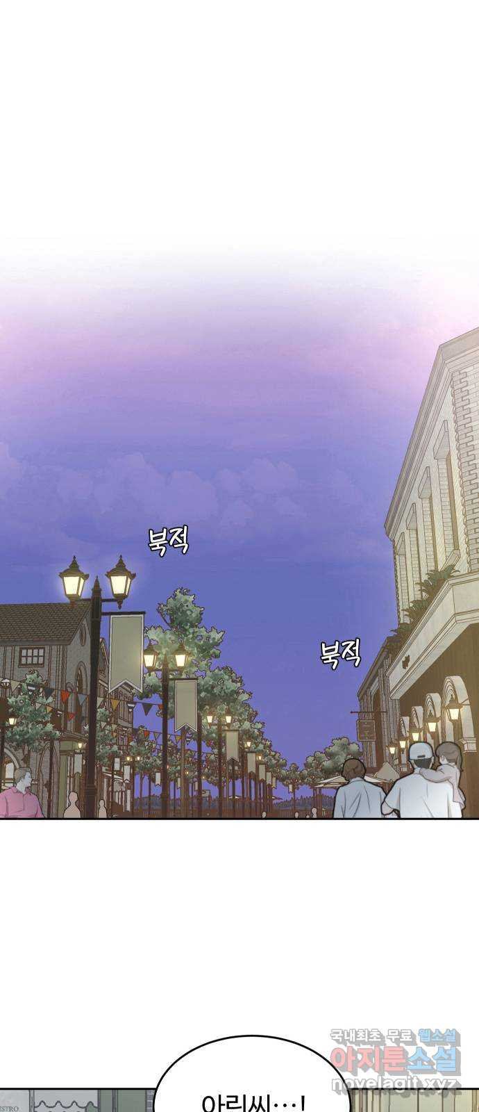 너의 키스씬 3화 - 너의 OOO을 보았다 (3) - 웹툰 이미지 68