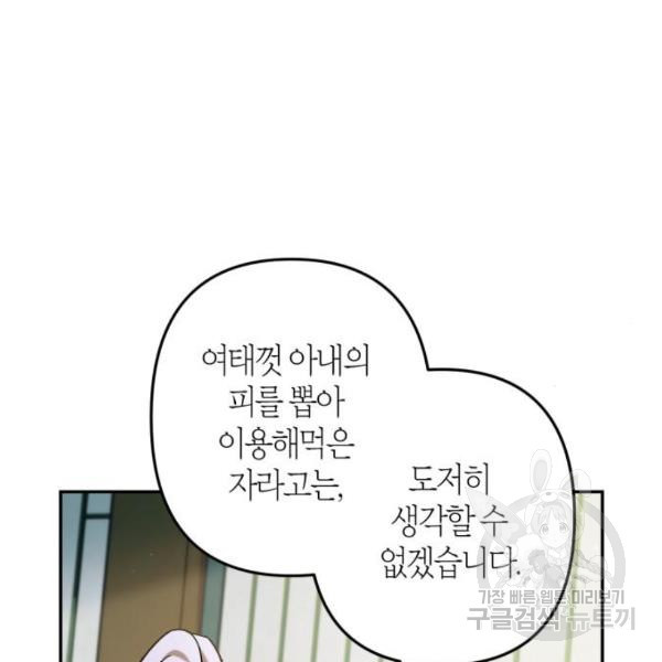 희란국연가 32화 - 웹툰 이미지 69