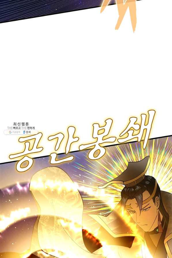 수련만 삼천년 252화 - 웹툰 이미지 55