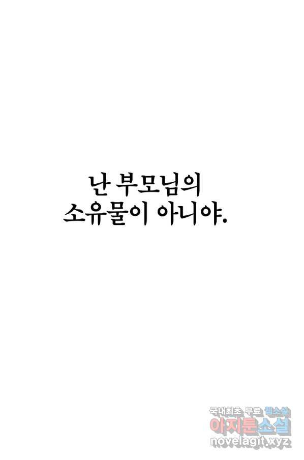 킬러 5 91화 - 웹툰 이미지 70