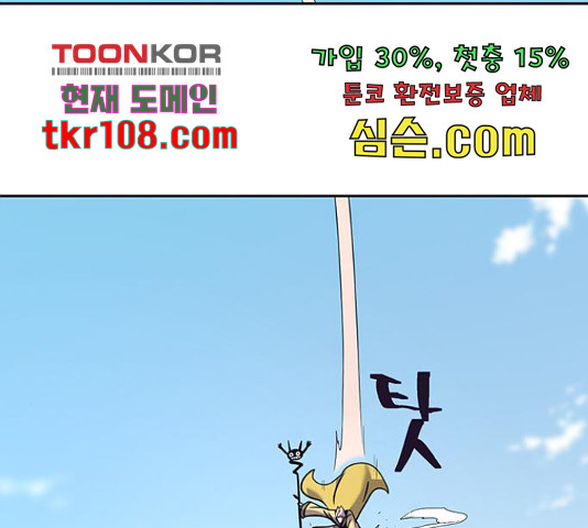 태백 : 튜토리얼 맨 85화 - 웹툰 이미지 32