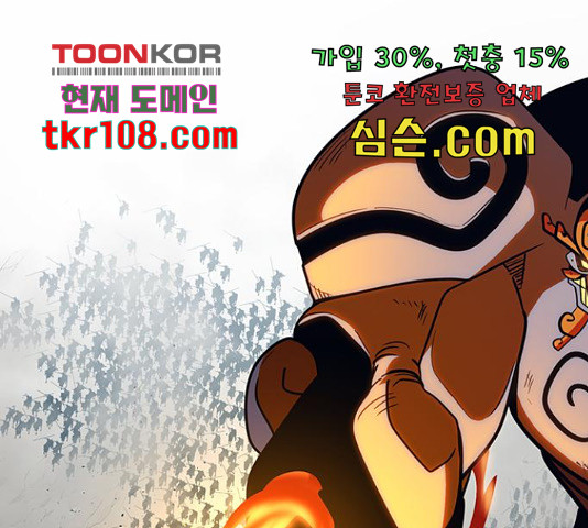 태백 : 튜토리얼 맨 85화 - 웹툰 이미지 103