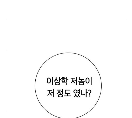 태백 : 튜토리얼 맨 85화 - 웹툰 이미지 130