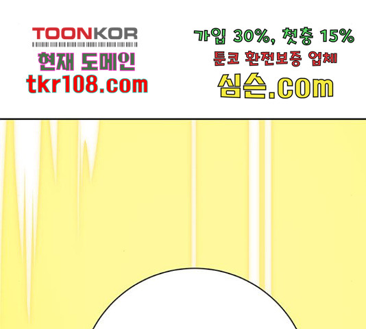 태백 : 튜토리얼 맨 85화 - 웹툰 이미지 172