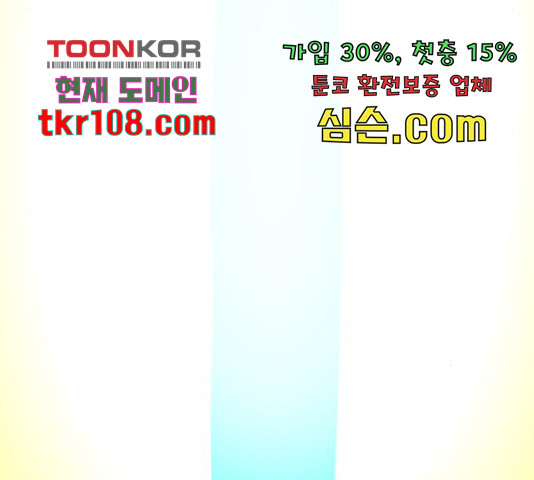 태백 : 튜토리얼 맨 85화 - 웹툰 이미지 183