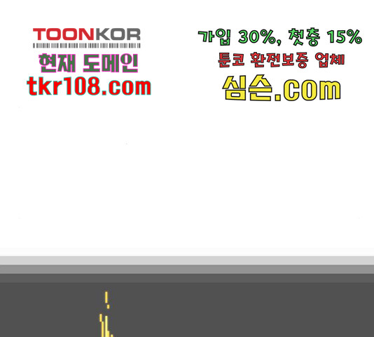 태백 : 튜토리얼 맨 85화 - 웹툰 이미지 211