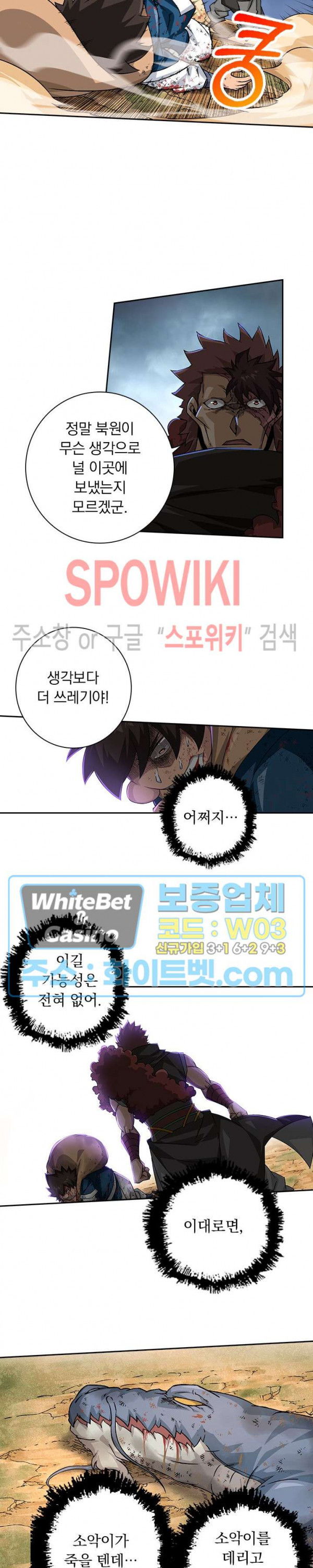 무권 283화 - 웹툰 이미지 10