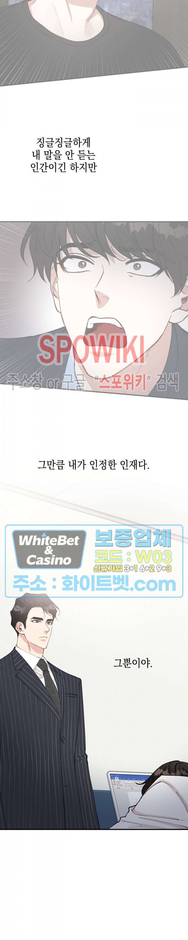 안개 속의 괴물 36화 - 웹툰 이미지 15