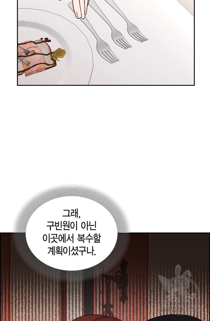 마이 페어 메이드 23화 - 웹툰 이미지 32