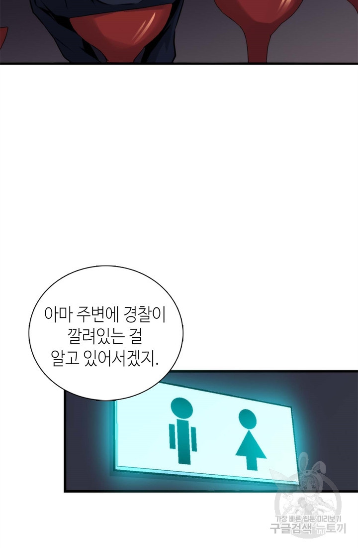 신이되다 - 크툴루신화 29화 - 웹툰 이미지 6