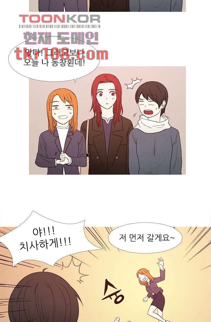 애완견의 법칙 30화 - 웹툰 이미지 2