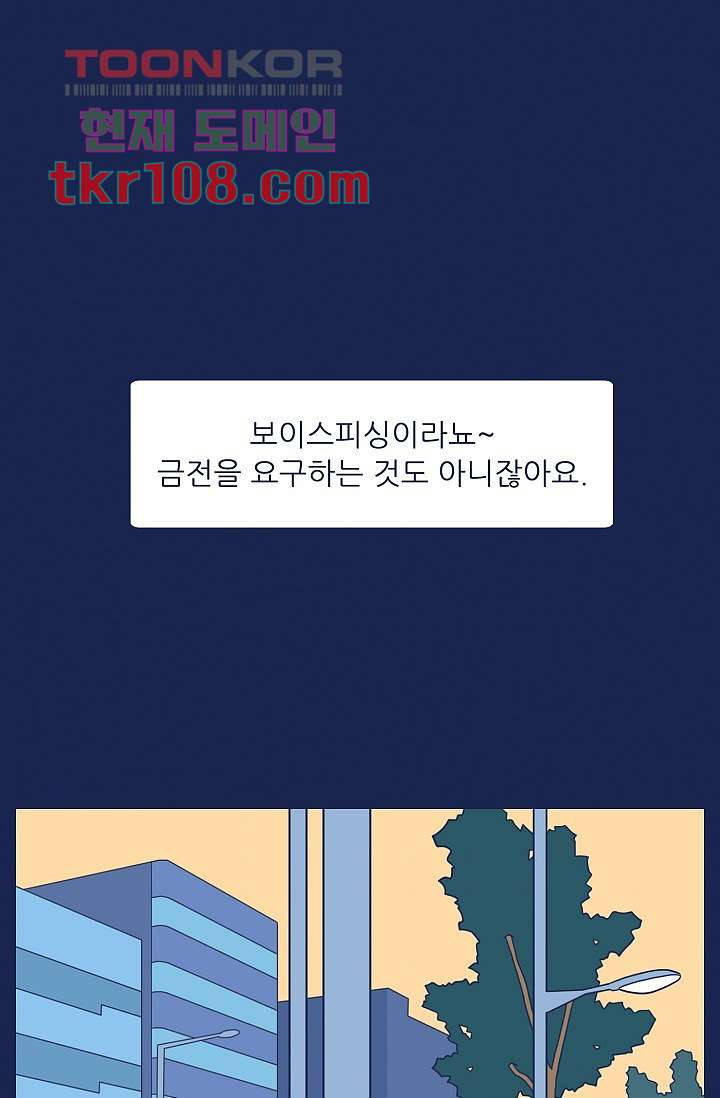 들숨날숨 33화 - 웹툰 이미지 1