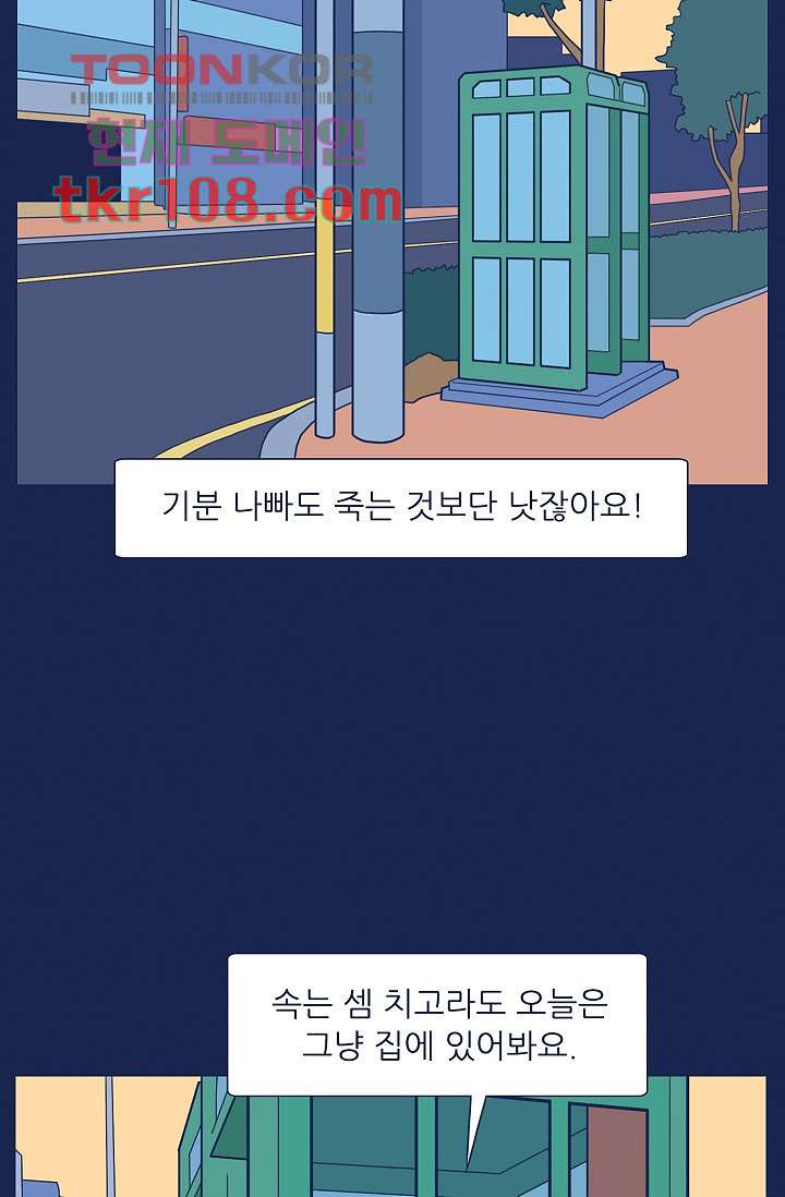 들숨날숨 33화 - 웹툰 이미지 2