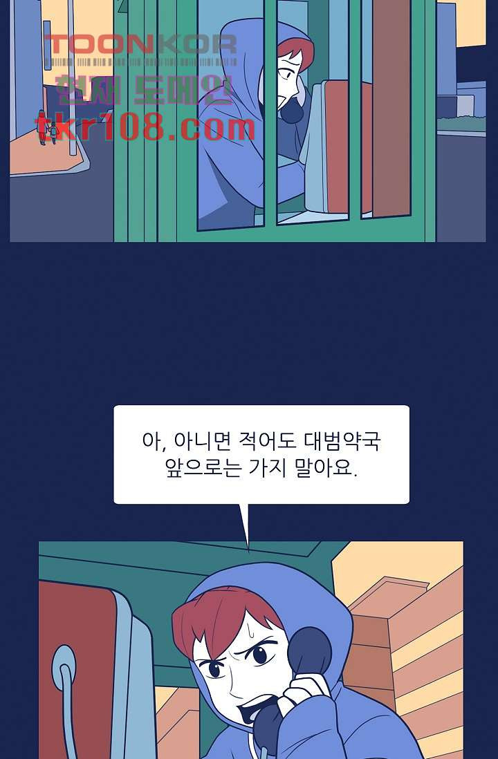 들숨날숨 33화 - 웹툰 이미지 3