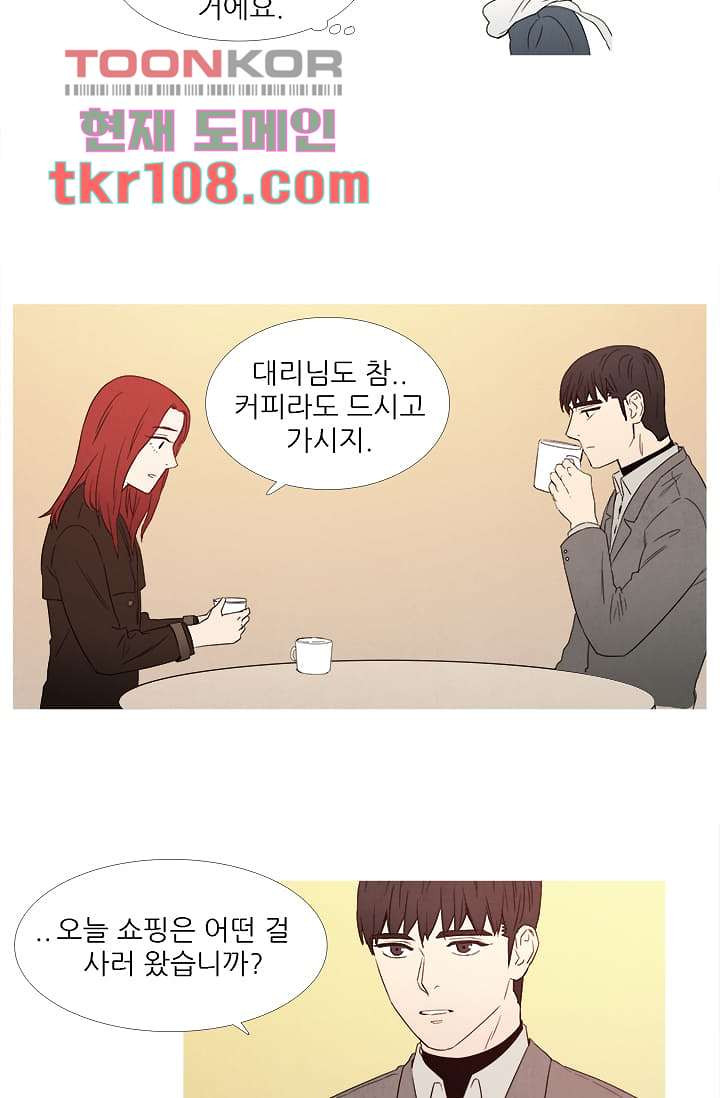 애완견의 법칙 30화 - 웹툰 이미지 21