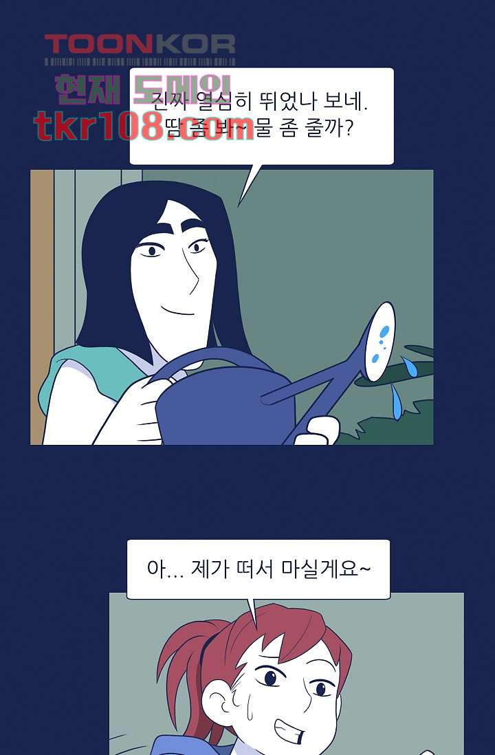 들숨날숨 33화 - 웹툰 이미지 18