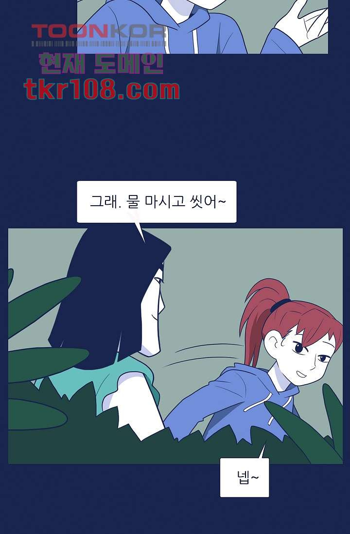 들숨날숨 33화 - 웹툰 이미지 19