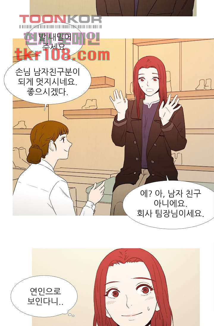 애완견의 법칙 30화 - 웹툰 이미지 28