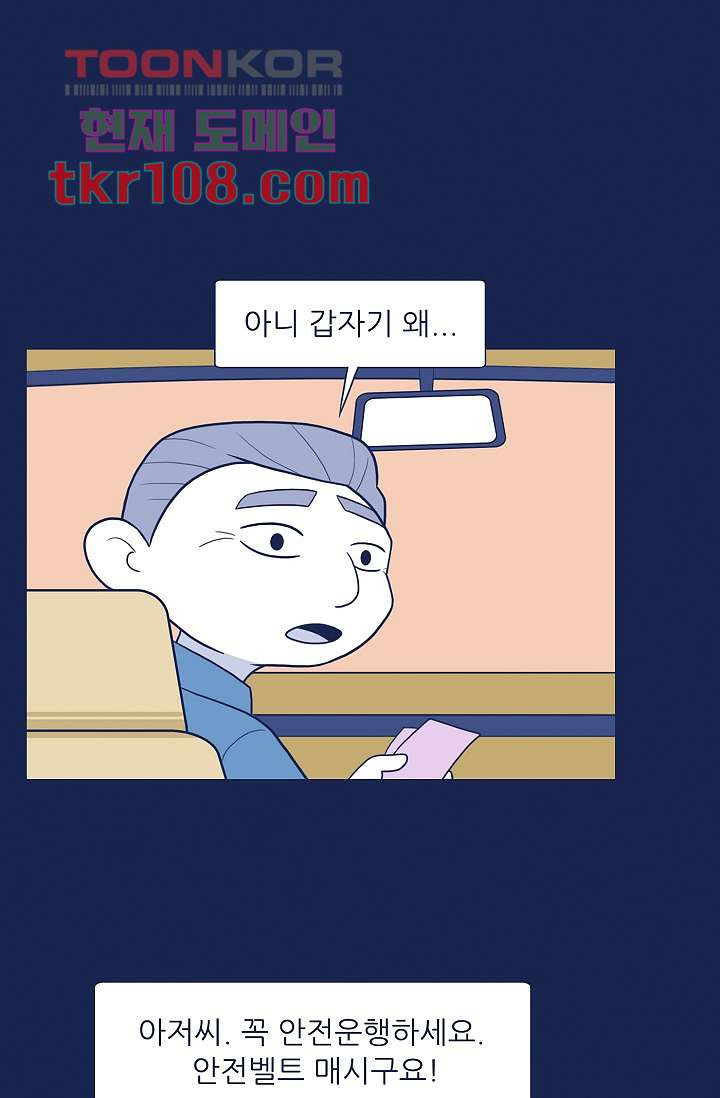 들숨날숨 33화 - 웹툰 이미지 37