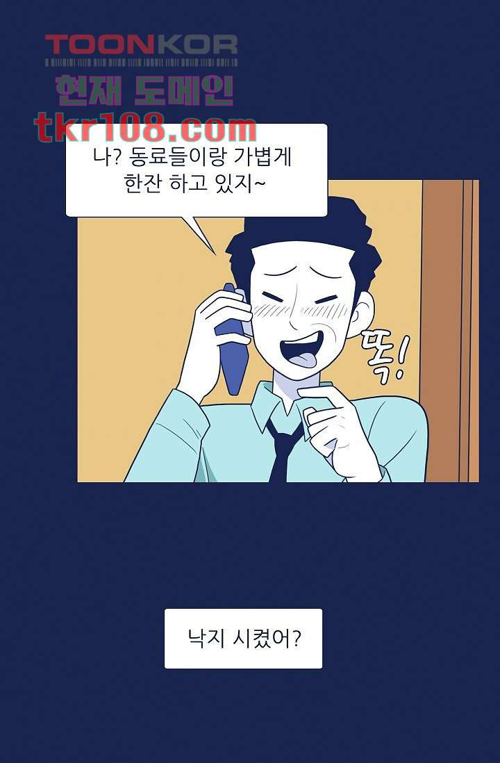 들숨날숨 33화 - 웹툰 이미지 40