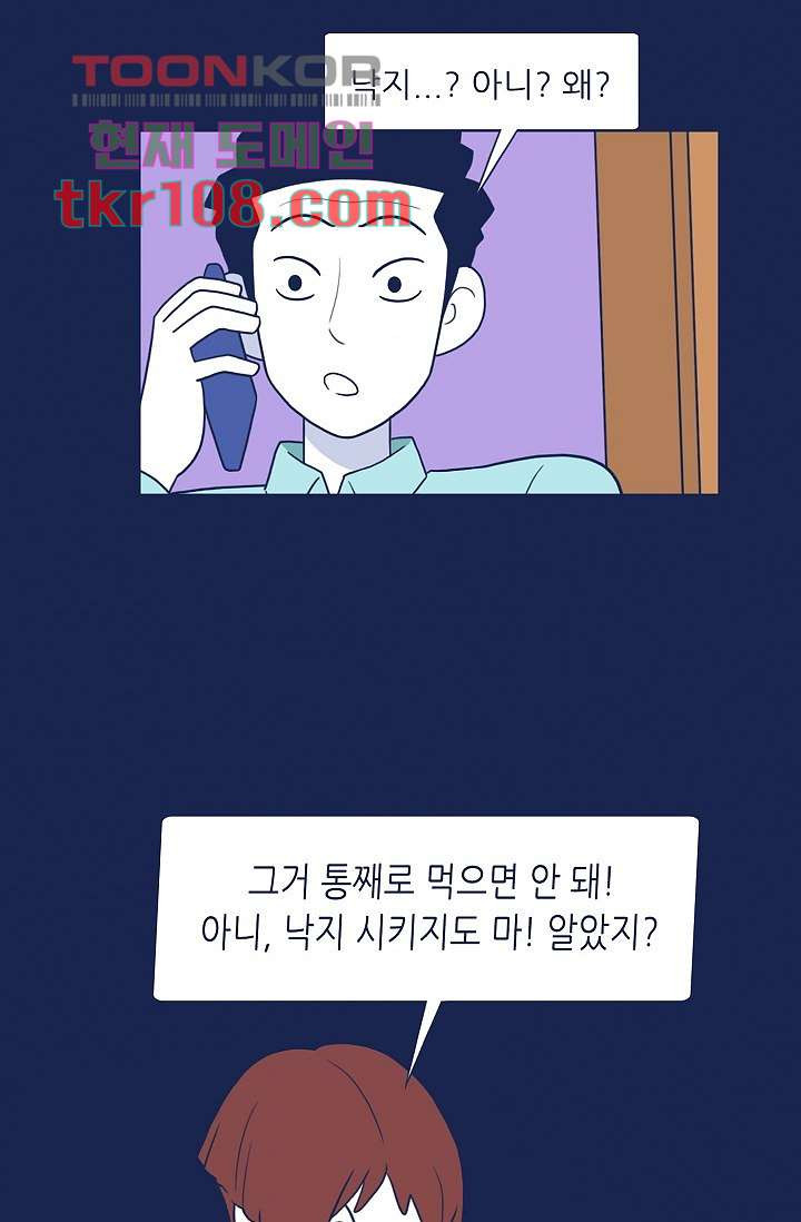 들숨날숨 33화 - 웹툰 이미지 41