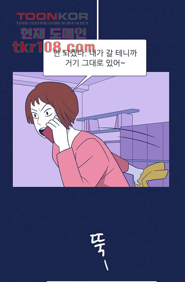 들숨날숨 33화 - 웹툰 이미지 43