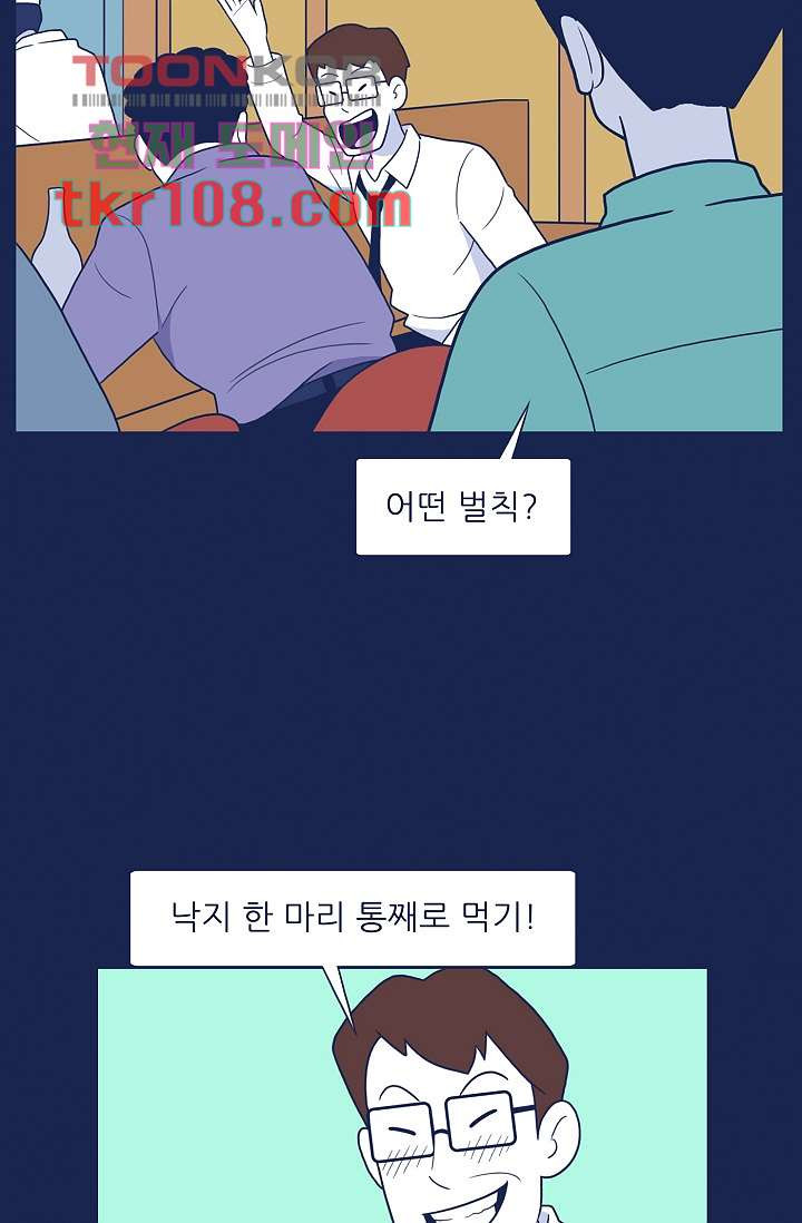 들숨날숨 33화 - 웹툰 이미지 45