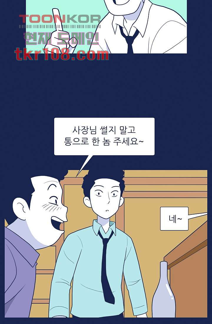 들숨날숨 33화 - 웹툰 이미지 46