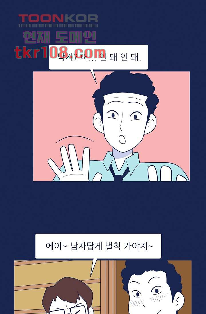 들숨날숨 33화 - 웹툰 이미지 47