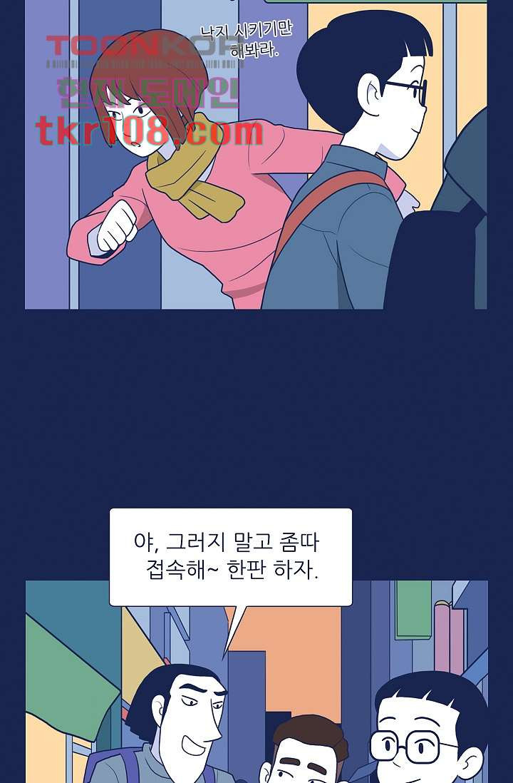 들숨날숨 33화 - 웹툰 이미지 53