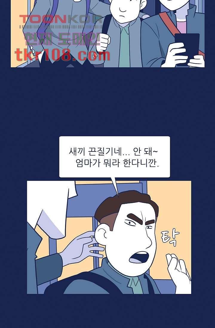 들숨날숨 33화 - 웹툰 이미지 54