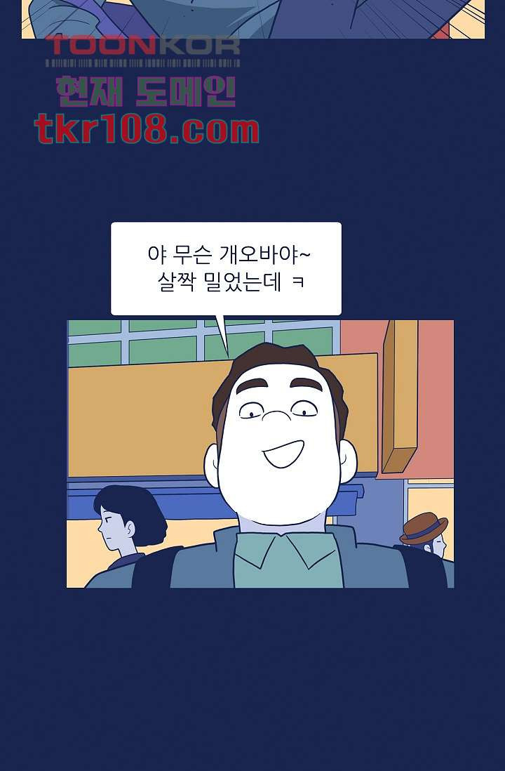 들숨날숨 33화 - 웹툰 이미지 59