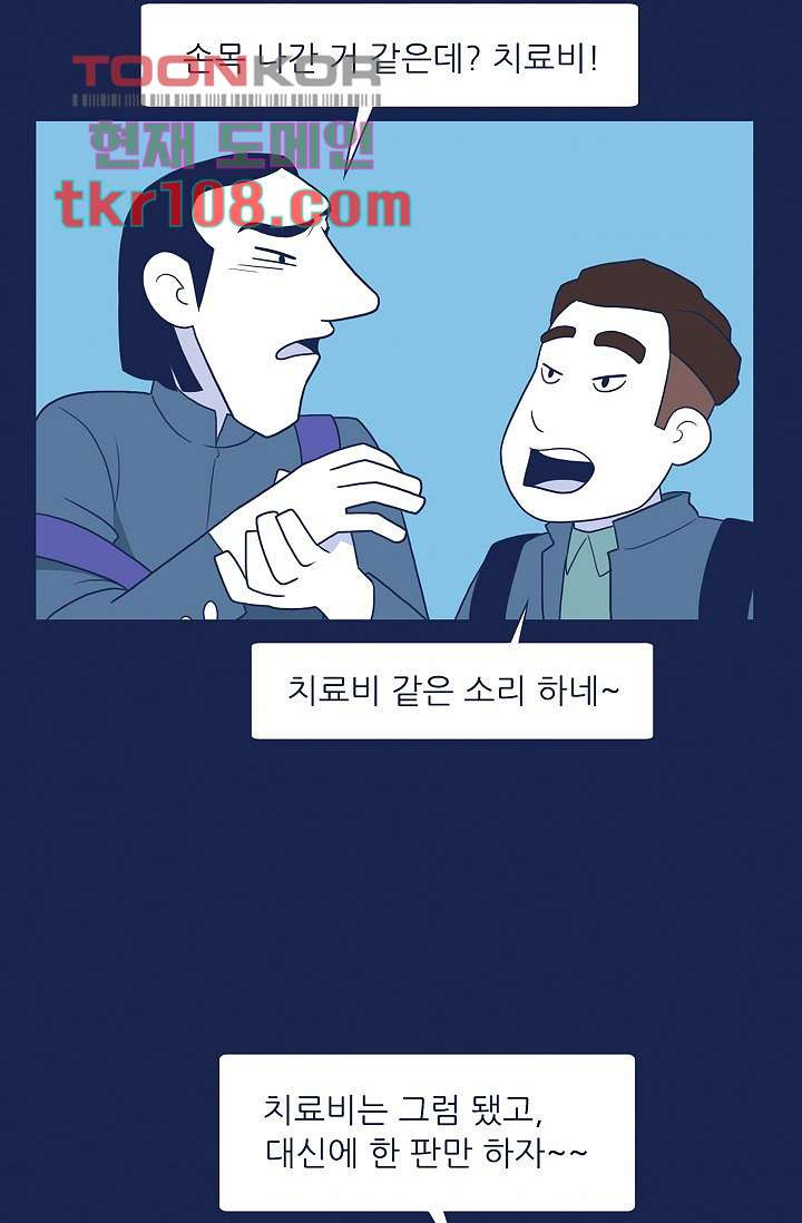 들숨날숨 33화 - 웹툰 이미지 60