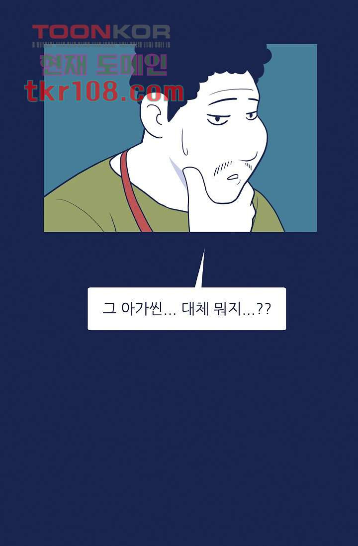 들숨날숨 33화 - 웹툰 이미지 65