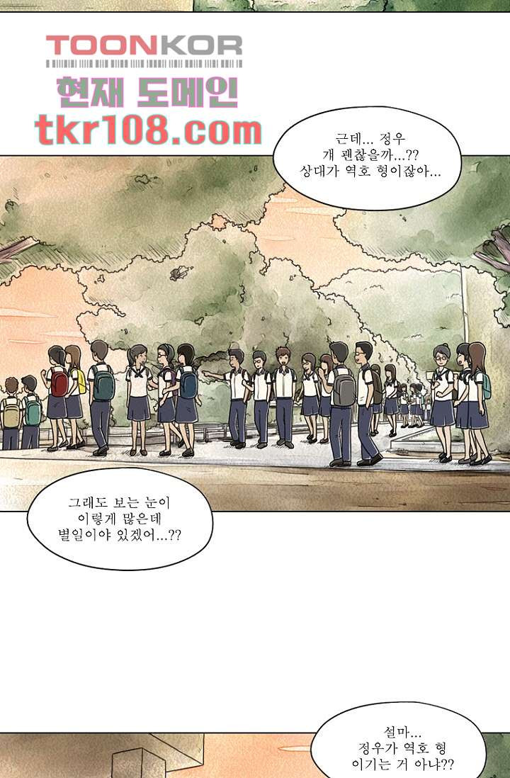 사춘기 메들리 32화 - 웹툰 이미지 5